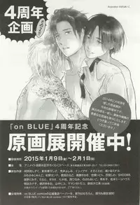 onBLUE Vol.16