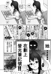 [Inuburo] Inumimi Zukan [chinese]