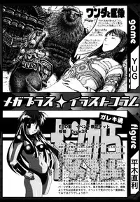 [Anthology] [2007-05-10] COMIC MEGAPLUS Vol.44 (2007-06)