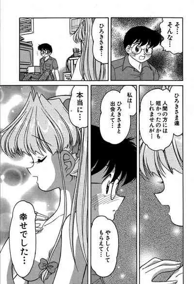 [Oota Minomushi] riria zero-one Vol.2