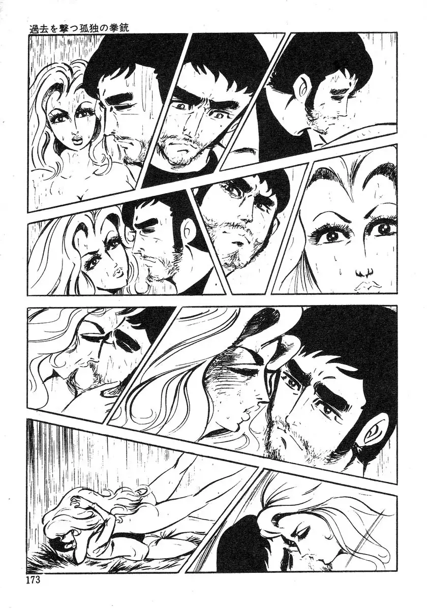 Seijuu Gakuen Injuu Hen