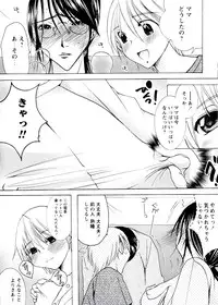 [Nyanko Fujin Sama] Jyukudaku Haha wa Boku no Mono