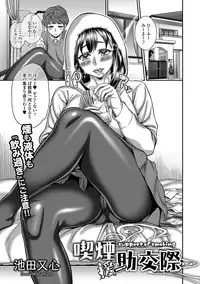 COMIC Shigekiteki SQUIRT!! Vol. 04 [Digital]