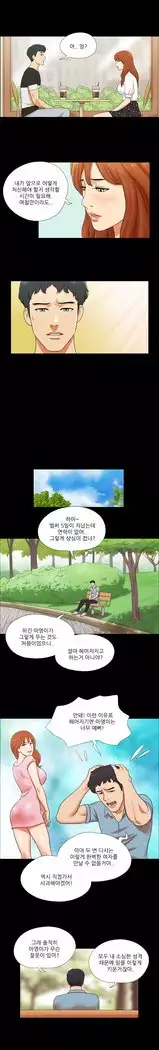 17 Couple Game Ch.0-33