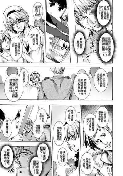 Gal Niku Fukushuu Kanshasai - Revenge Fuck Festival with Gals