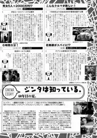 Manga Bangaichi 2005-09 Vol. 178