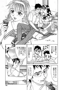 [Makibe Kataru] Nousyuku Pine