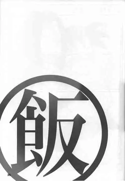 [Hakase] 2022 nenban tadashii (da) ki kata (Dragon Ball Z)