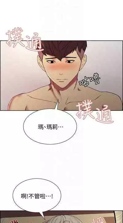 [週二] [Serious] 室友招募中 1-23 官方中文（連載中）