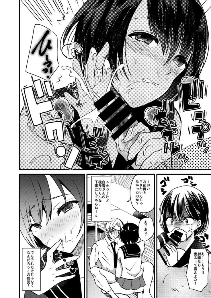 Nyotaika Shite mo Koishitai Aisaretai