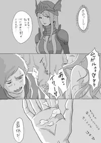 Doronuma V&B Mini Manga