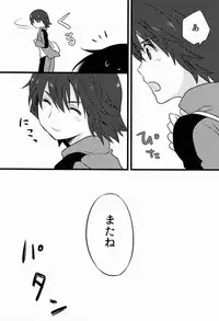 Natsuhati (Morycot) - Aoi Ryuusei (Inazuma Eleven)