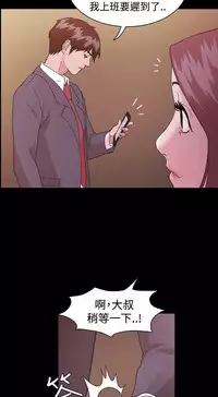 [Black October] Looser Ch.1~14 [Chinese]中文