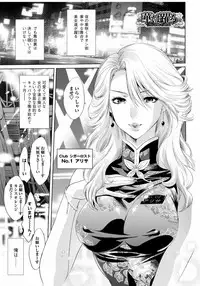 [Mizukami Ranmaru] Sarakedashi Onnanoko [Digital]