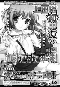 [Ueda Yuu] Tobidase! Koakuma