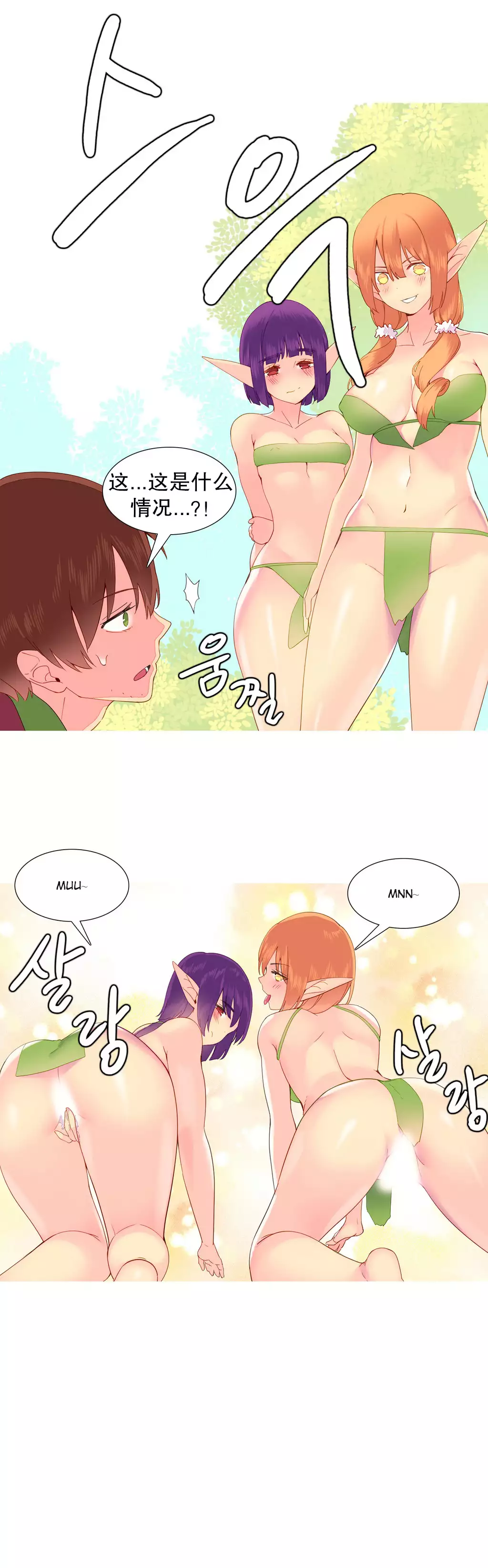 A World that I Rule | 我统治的世界 Ch.1-28