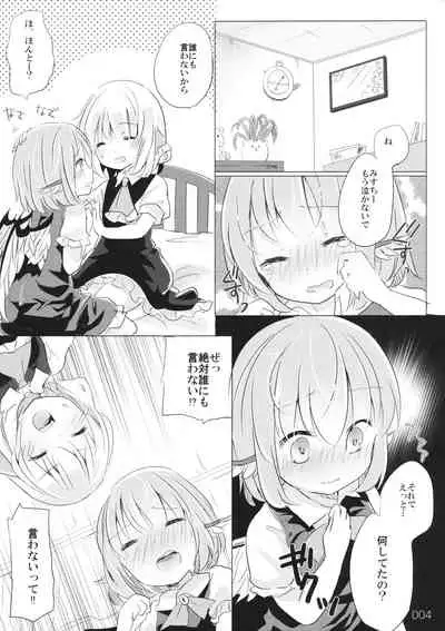 (C96) [Momonashi Potato (Momonashi Potato)] Hen Janai ka Mite Ageru. (Touhou Project)