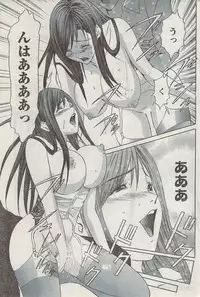 Monthly Vitaman 2008-03