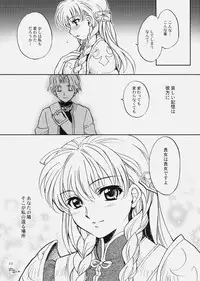 (C79) [SUKAPON-DO (Yano Takumi & Kagawa Tomonobu)] Deni Ravi Tactics (Tactics Ogre)