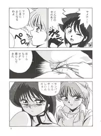 [Otafukutei (Okamoto Fujio)] Animedorei (Dirty Pair, Urusei Yatsura, Sailor Moon)
