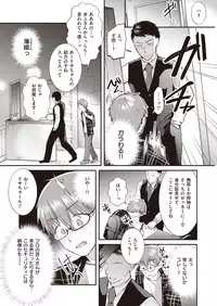 COMIC Shitsurakuten 2019-10