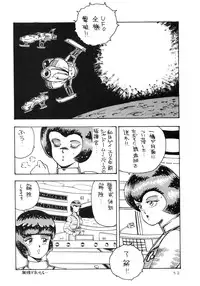 (C34) [Tenguto (Various)] Getsumen Shukujo (UFO)