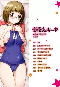 [Asuhiro] Koibana Hs [Digital]