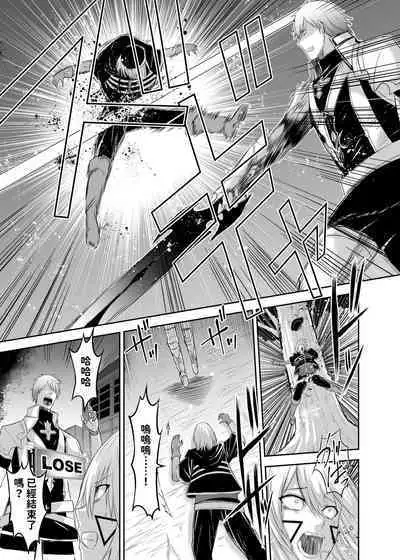 被逐出馴養師的NTR復仇記