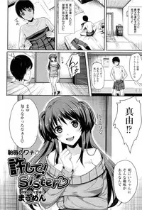 COMIC Shitsurakuten 2013-09