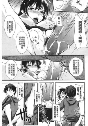 Darashinakute Gomenne v2