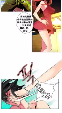 [Juder] 莉莉丝的脐带(Lilith`s Cord) Ch.1-19 [Chinese]