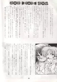 (C48) [RPG COMPANY (Various)] Tenchi Damashii (Tenchi Muyou!)