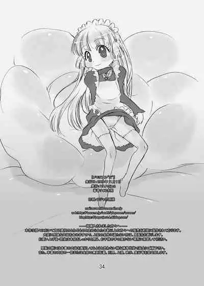 [P.A. Project (Teruki Kuma)] Memorial "N" - Making of "Nushi-Yama" [Digital][English]