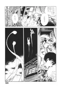 [Maeda Toshio] Urotsukidoji 1