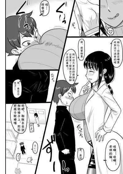 [Oneekyou (ML)] Houkago Doutei Bouya Nisshi (Houkago Teibou Nisshi) [Chinese] [cqxl自己汉化] [Digital]