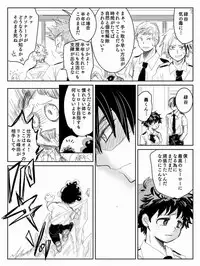 [Mo Kako] Todoroki ni ~yota de manga (Boku no Hero Academia)