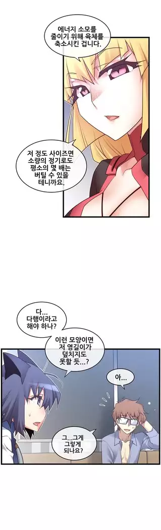 Master in My Dreams Ch.90-112