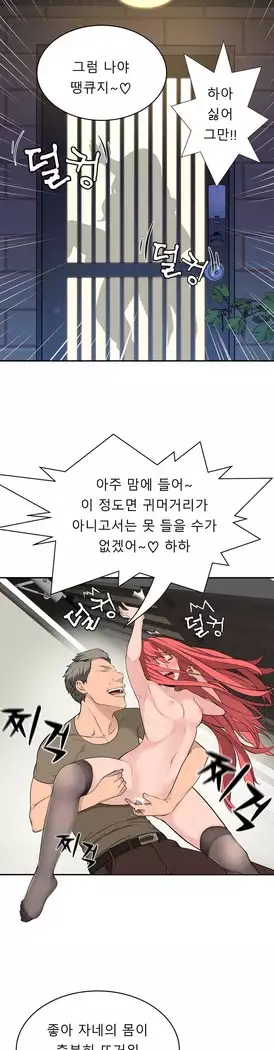 Tissue Thieves Ch.1-28