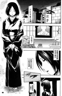 [Tsuruta Bungaku] Kokoro Gohoubi [Chinese]