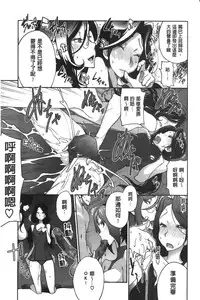 [Kotoyoshi Yumisuke] Anmitsu no Ippai Kosutte Ageru [Chinese]