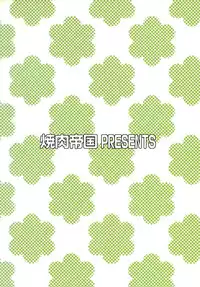 (C77) [Yakiniku Teikoku (Megumi)] Nakaochi Karubi ni Kaburitsuki (Nyan Koi!)