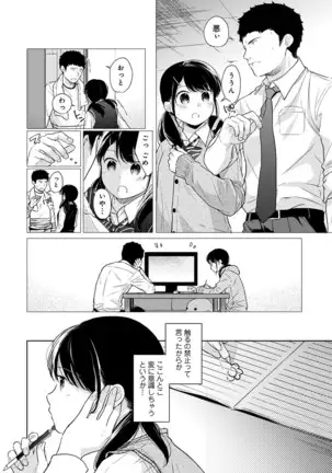 1LDK+JK Ikinari Doukyo? Micchaku!? Hatsu Ecchi!!? Ch. 1-24