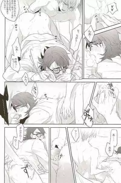 Warera Dosei Shite Iru.