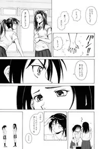 [Fuuga] Setsunai Omoi - Painful Feelings