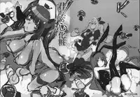 [Thomas] Kimi ga Tame Kokoro Gesyou