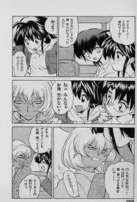 [Yamamoto Kenji] Speed Vol. 1