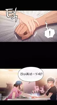 [Bak Hyeong Jun] Sweet Guy Ch.52-62 (Chinese)