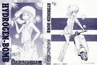 [Ohnuma Hiroshi] HYDROGEN-BOMB