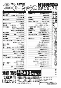 [Higashimidou Hisagi] Haha Mitsu [English] [Coff666]