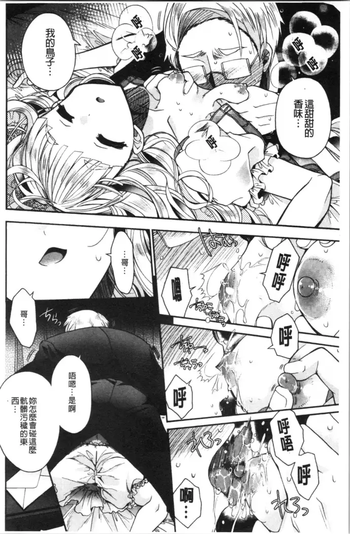 Hatsukoi Melty - Melty First Love